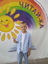Победитель городского конкурса художественного чтения "Читай - ка" - 18.11.2022